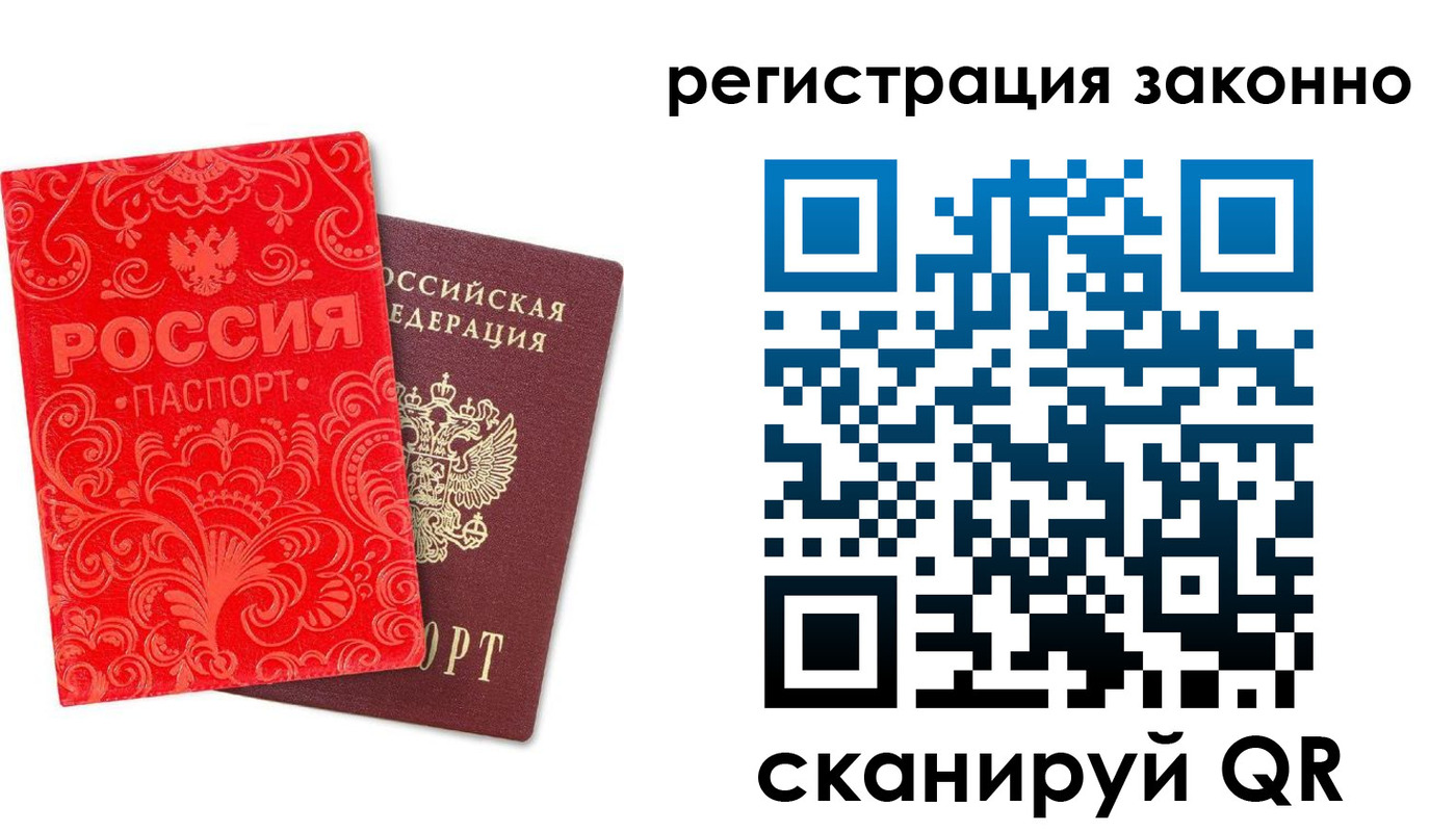 прописка регистрация в Калтане