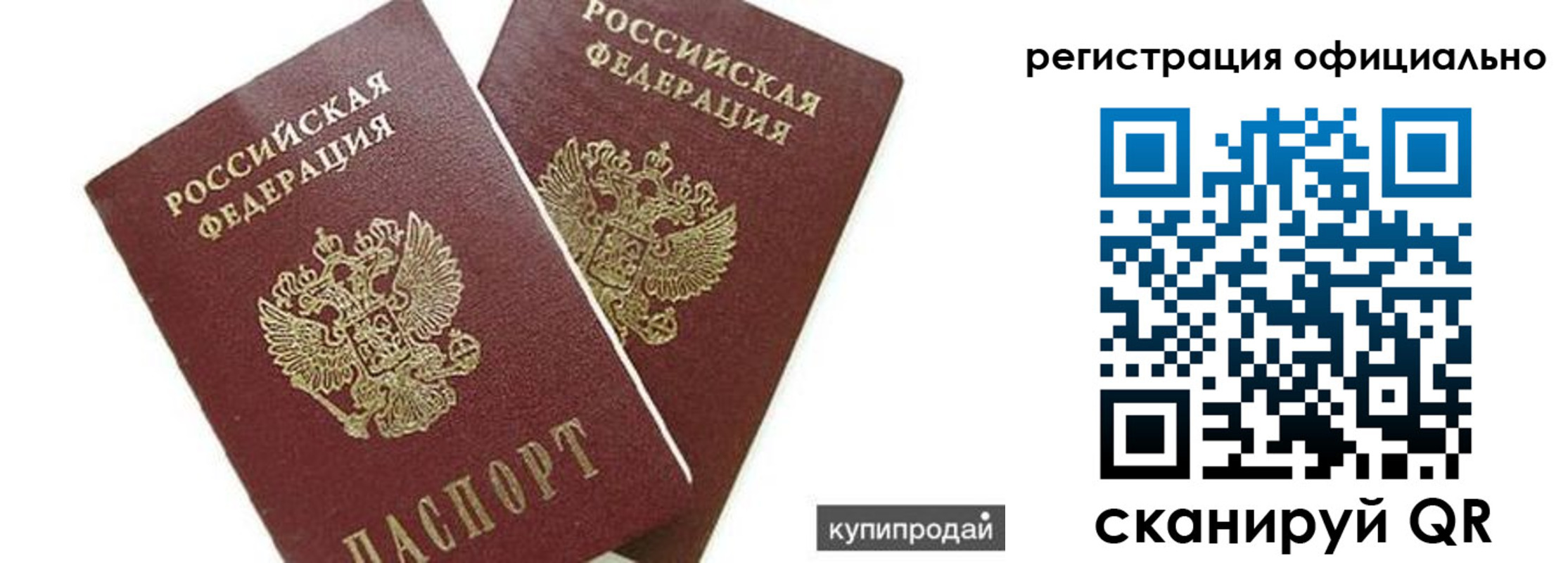 прописка гарантия в Калтане