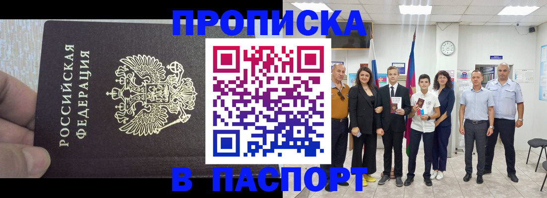 временная регистрация поиск в Калтане