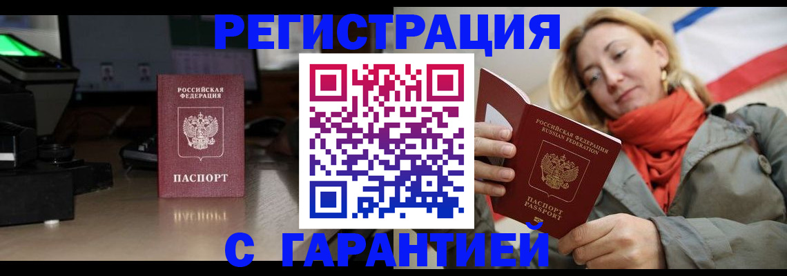 где прописаться в Калтане